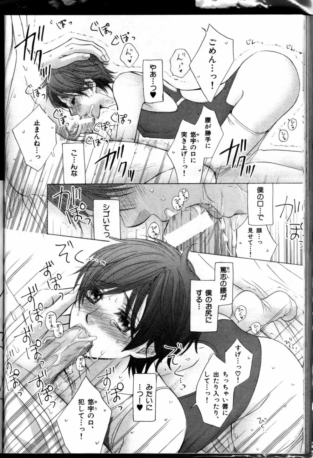 Senpai no Mizugi ch08-09 Page.24