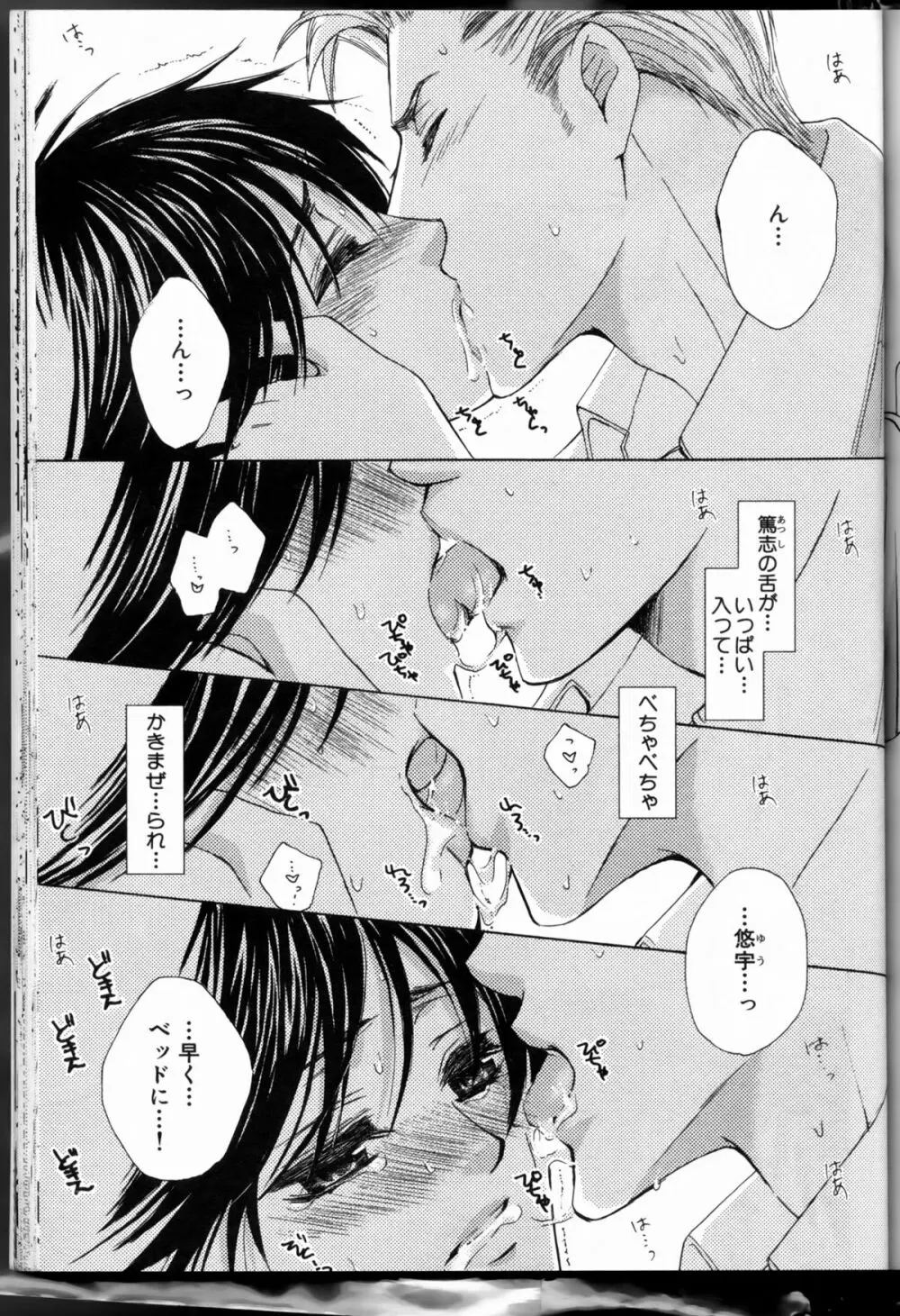 Senpai no Mizugi ch08-09 Page.5