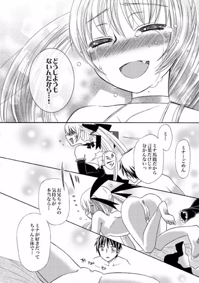 COMIC XO 絶！ Vol.08 Page.74