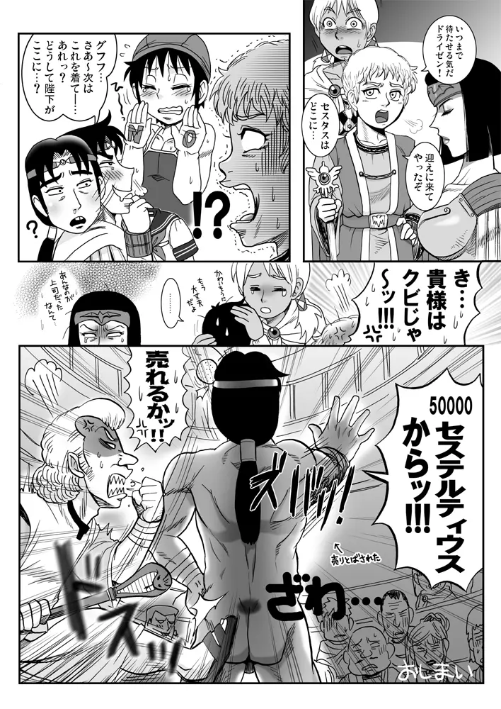 ヘフハフ Page.9