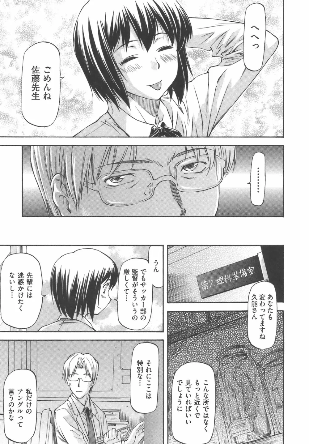 み～とほ～る Page.13