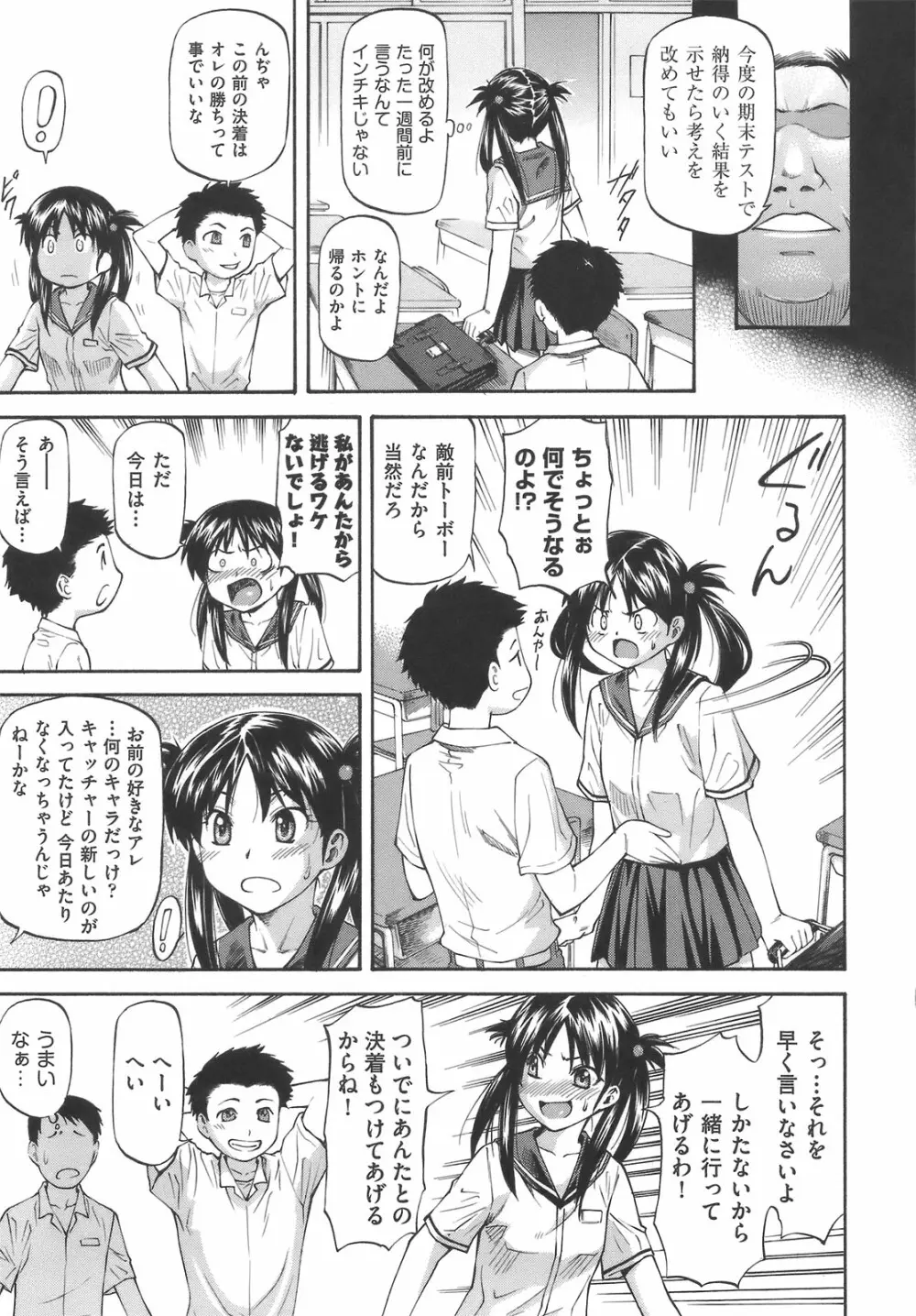 み～とほ～る Page.139