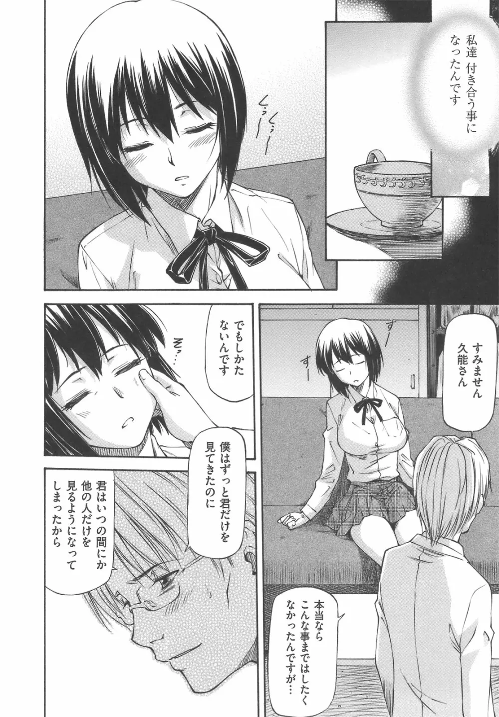 み～とほ～る Page.16