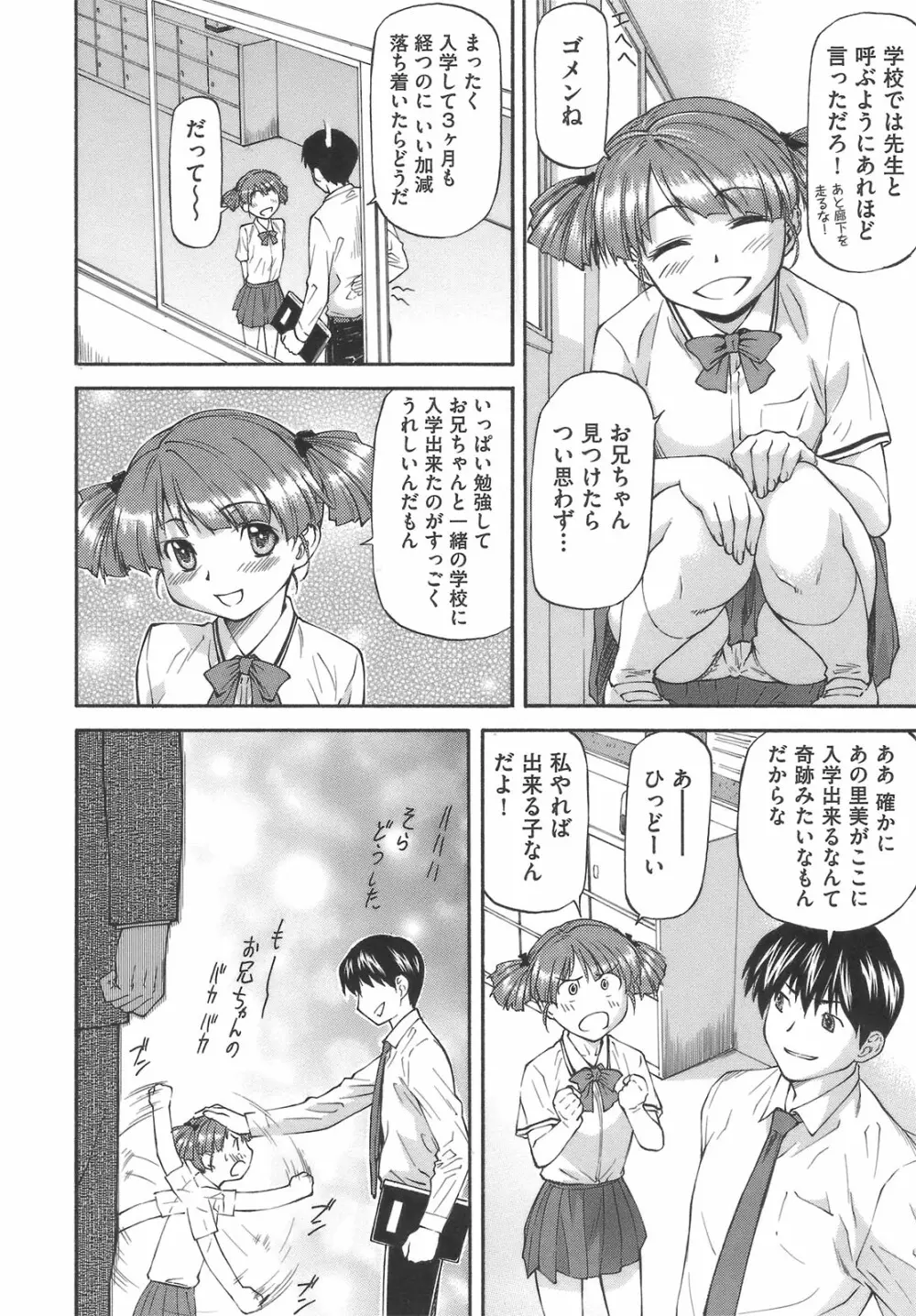 み～とほ～る Page.164