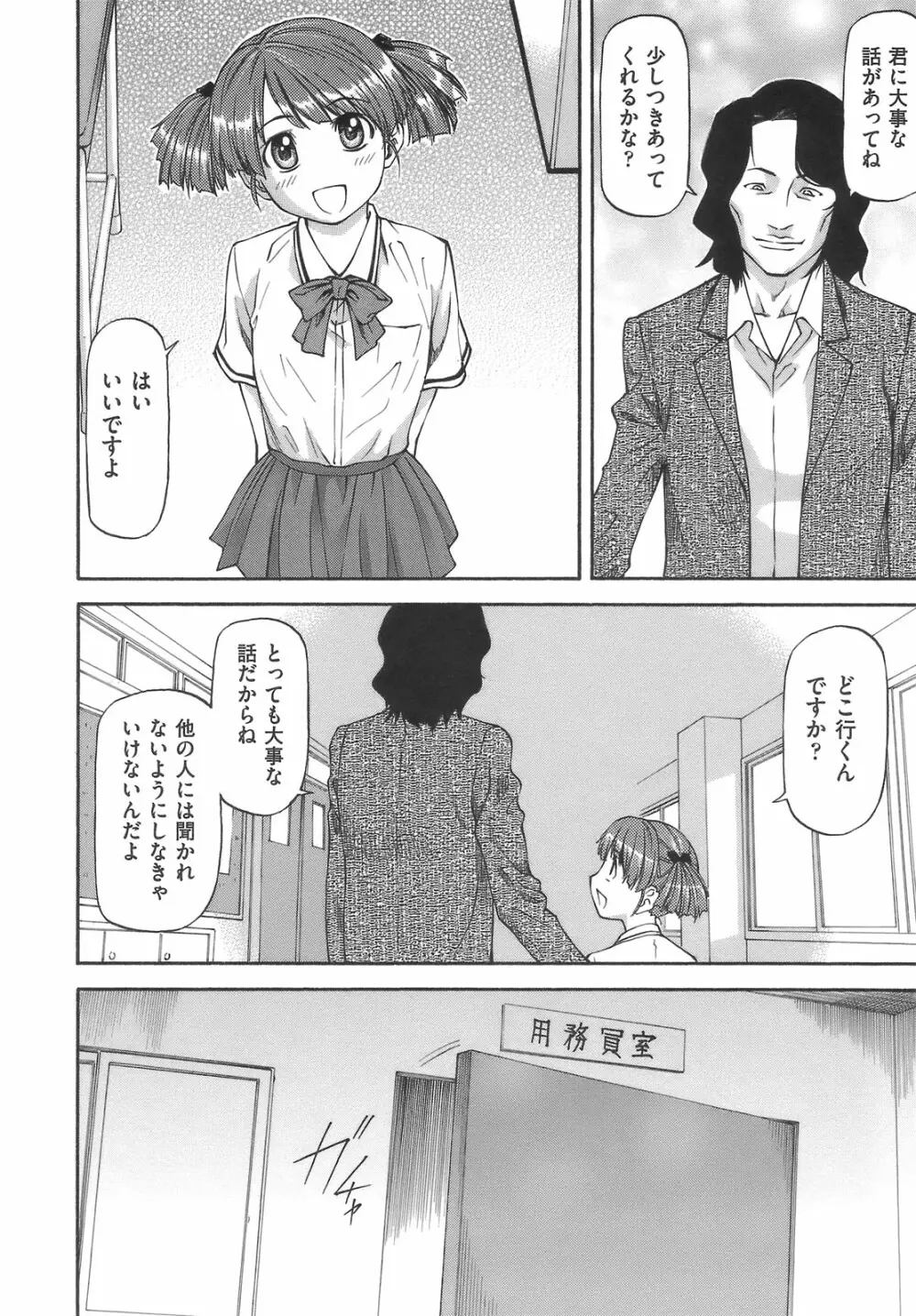 み～とほ～る Page.168