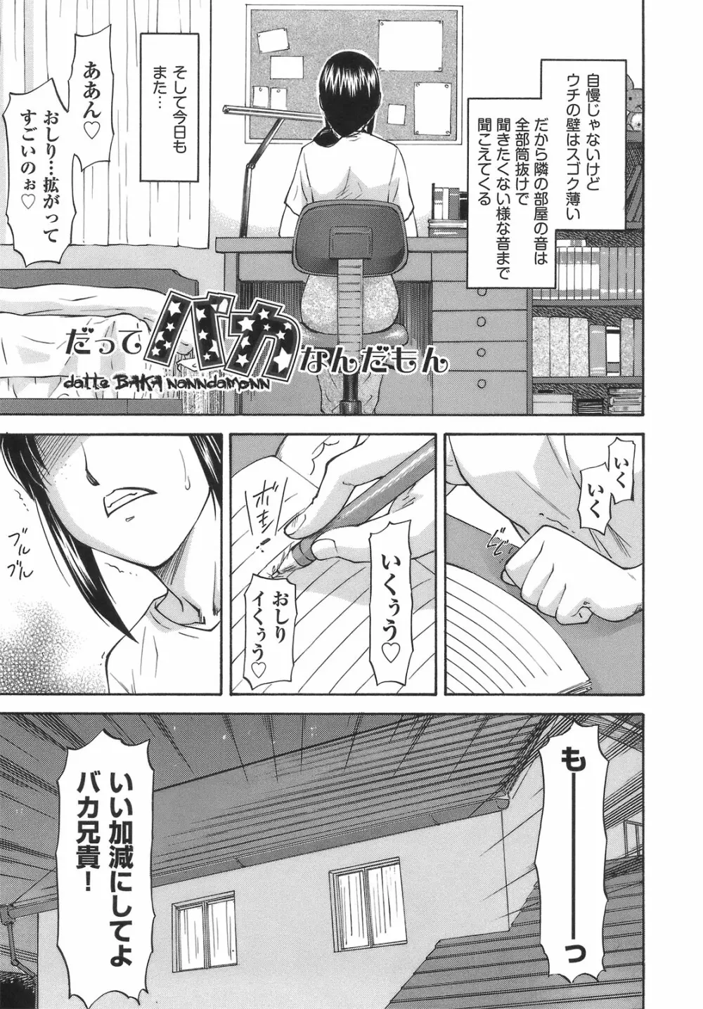 み～とほ～る Page.185