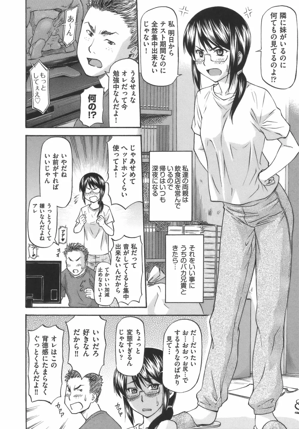 み～とほ～る Page.186