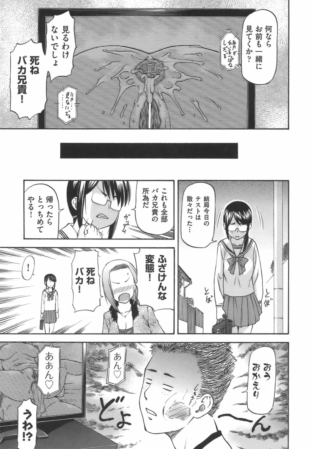 み～とほ～る Page.187