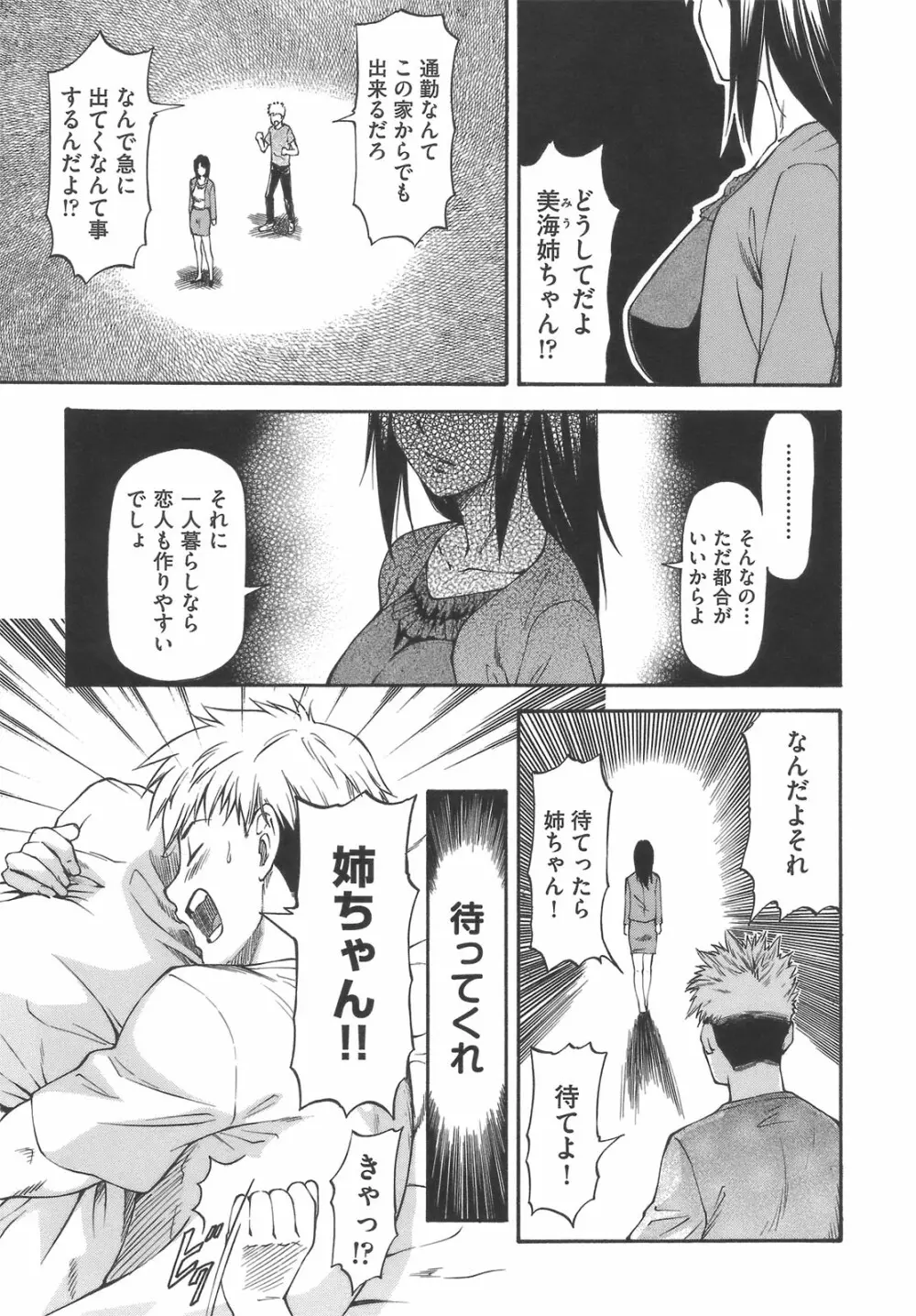 み～とほ～る Page.35