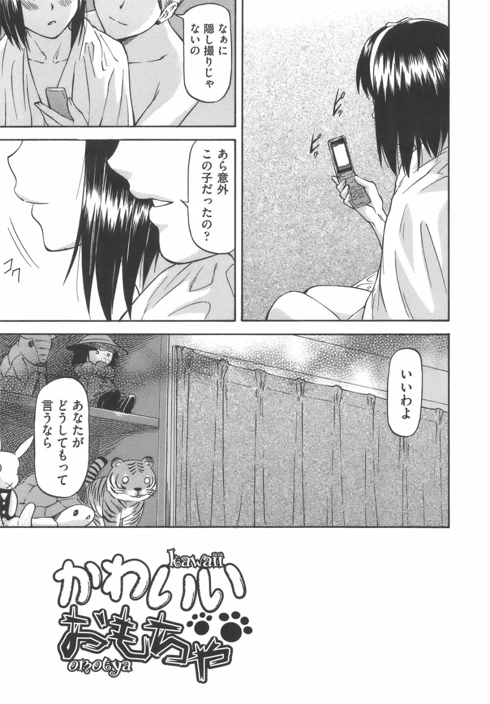 み～とほ～る Page.63