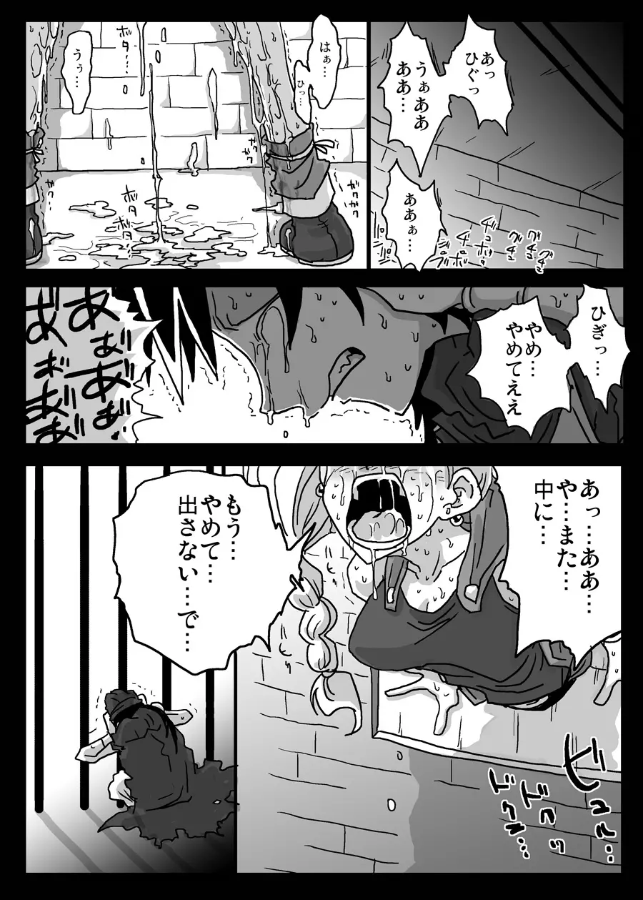 壁尻妻 Page.16