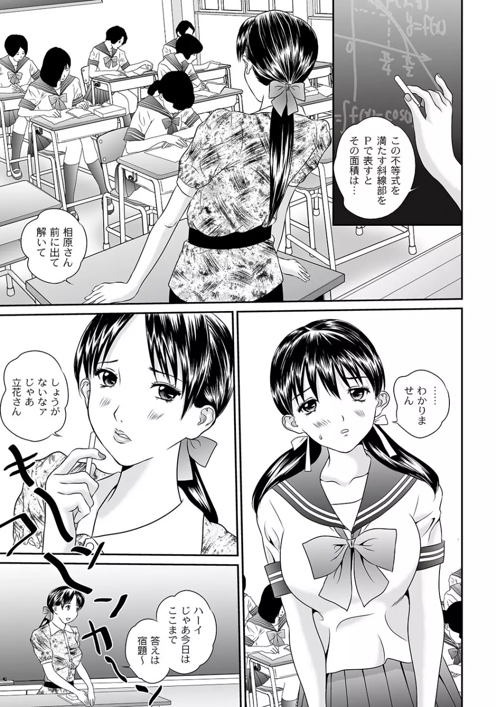マニ・フェチ美少女コミックス PLUM DX 06 Page.112