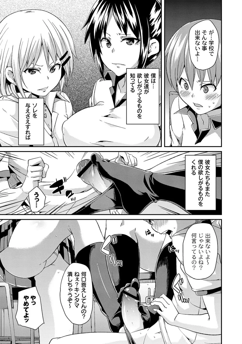 マニ・フェチ美少女コミックス PLUM DX 06 Page.12
