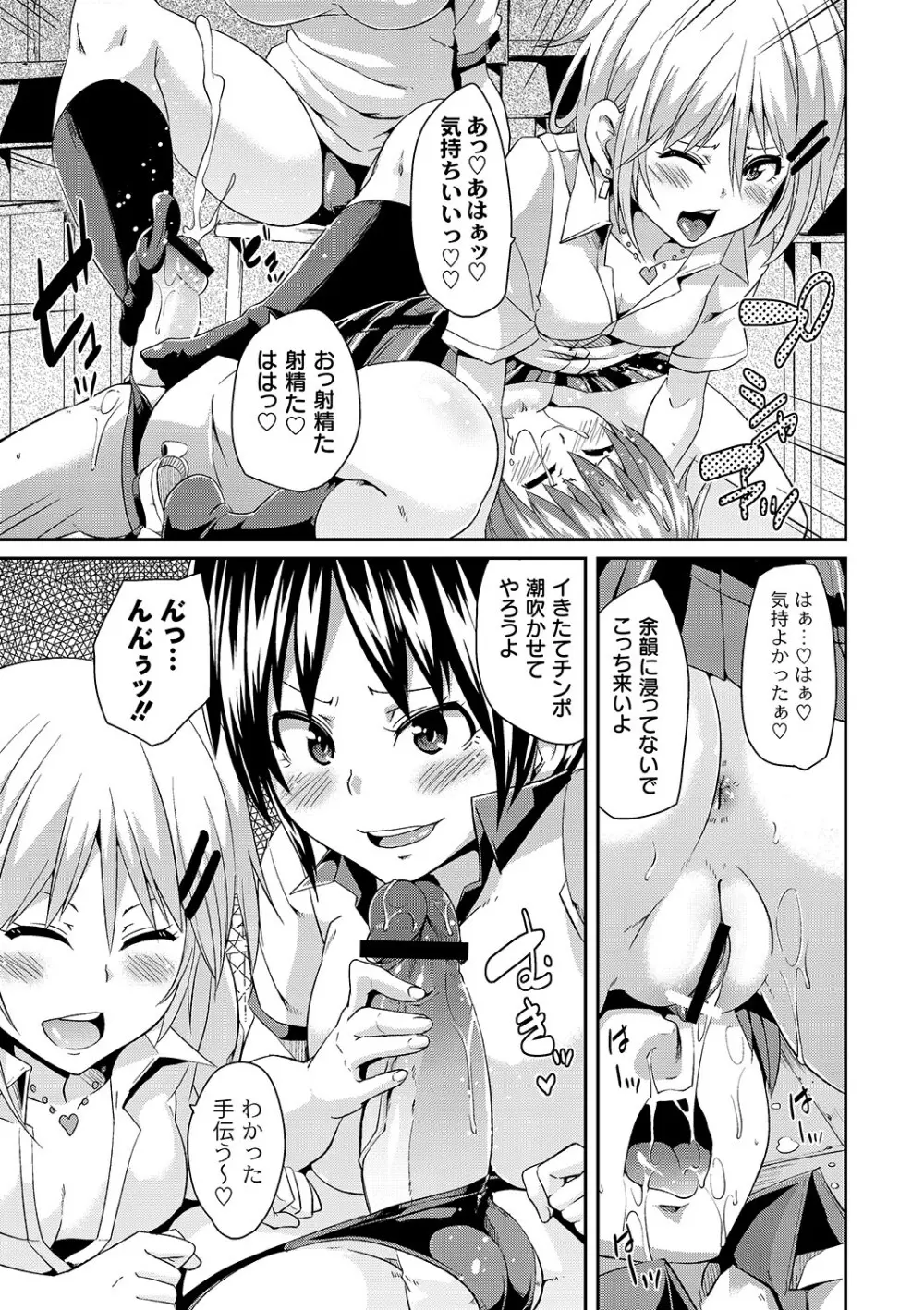 マニ・フェチ美少女コミックス PLUM DX 06 Page.14