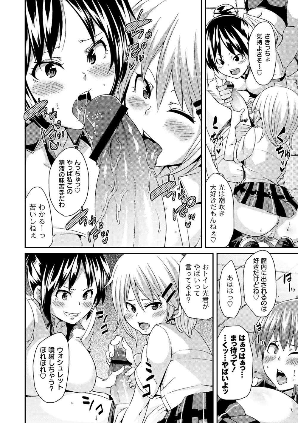 マニ・フェチ美少女コミックス PLUM DX 06 Page.15