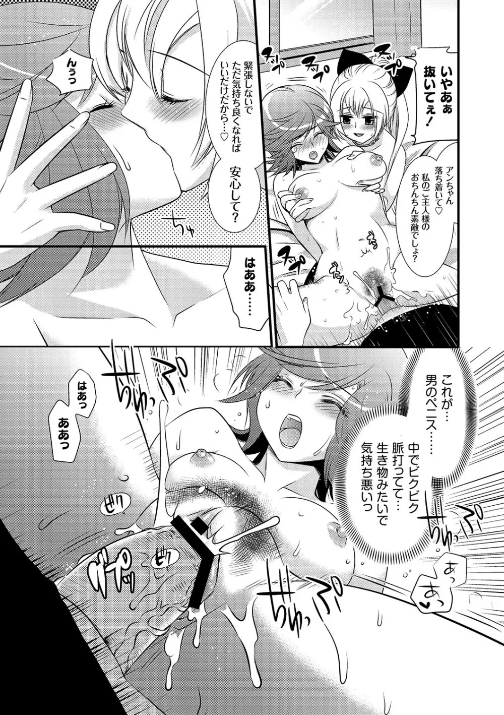 マニ・フェチ美少女コミックス PLUM DX 06 Page.150