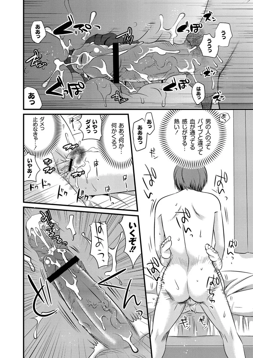 マニ・フェチ美少女コミックス PLUM DX 06 Page.151