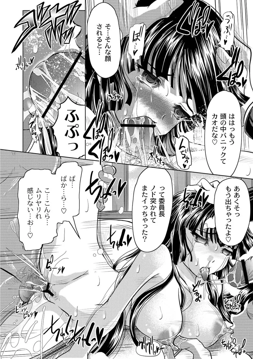マニ・フェチ美少女コミックス PLUM DX 06 Page.211