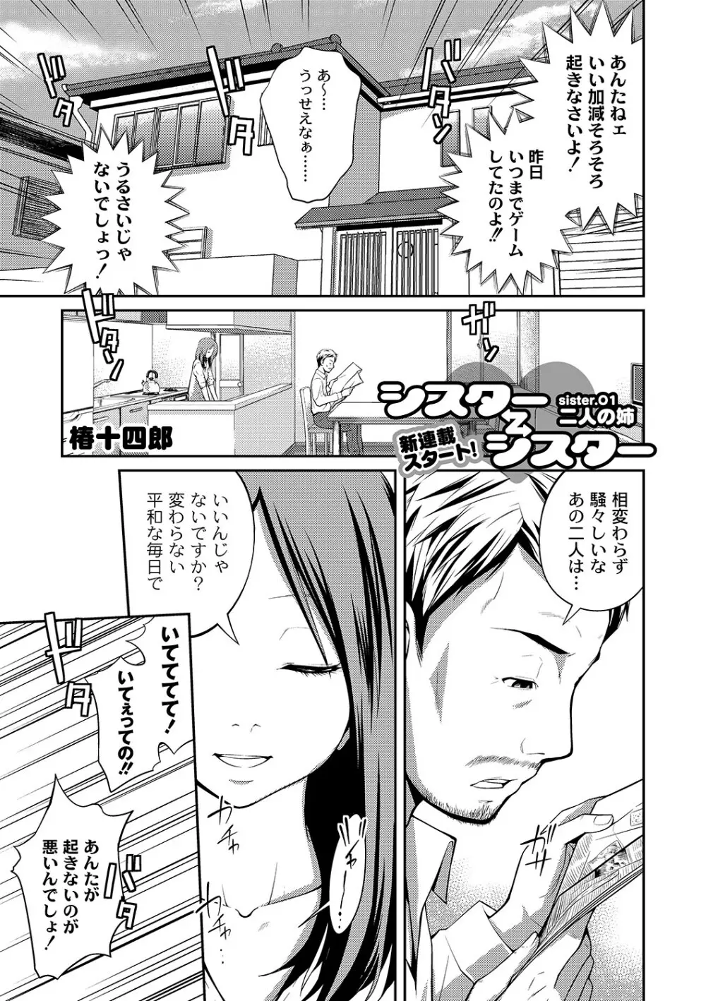 マニ・フェチ美少女コミックス PLUM DX 06 Page.24