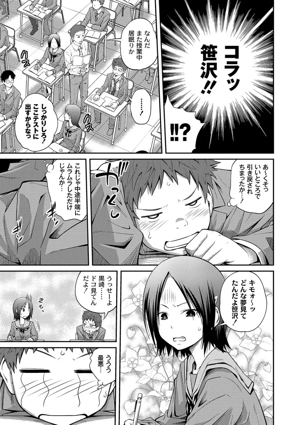 マニ・フェチ美少女コミックス PLUM DX 06 Page.32
