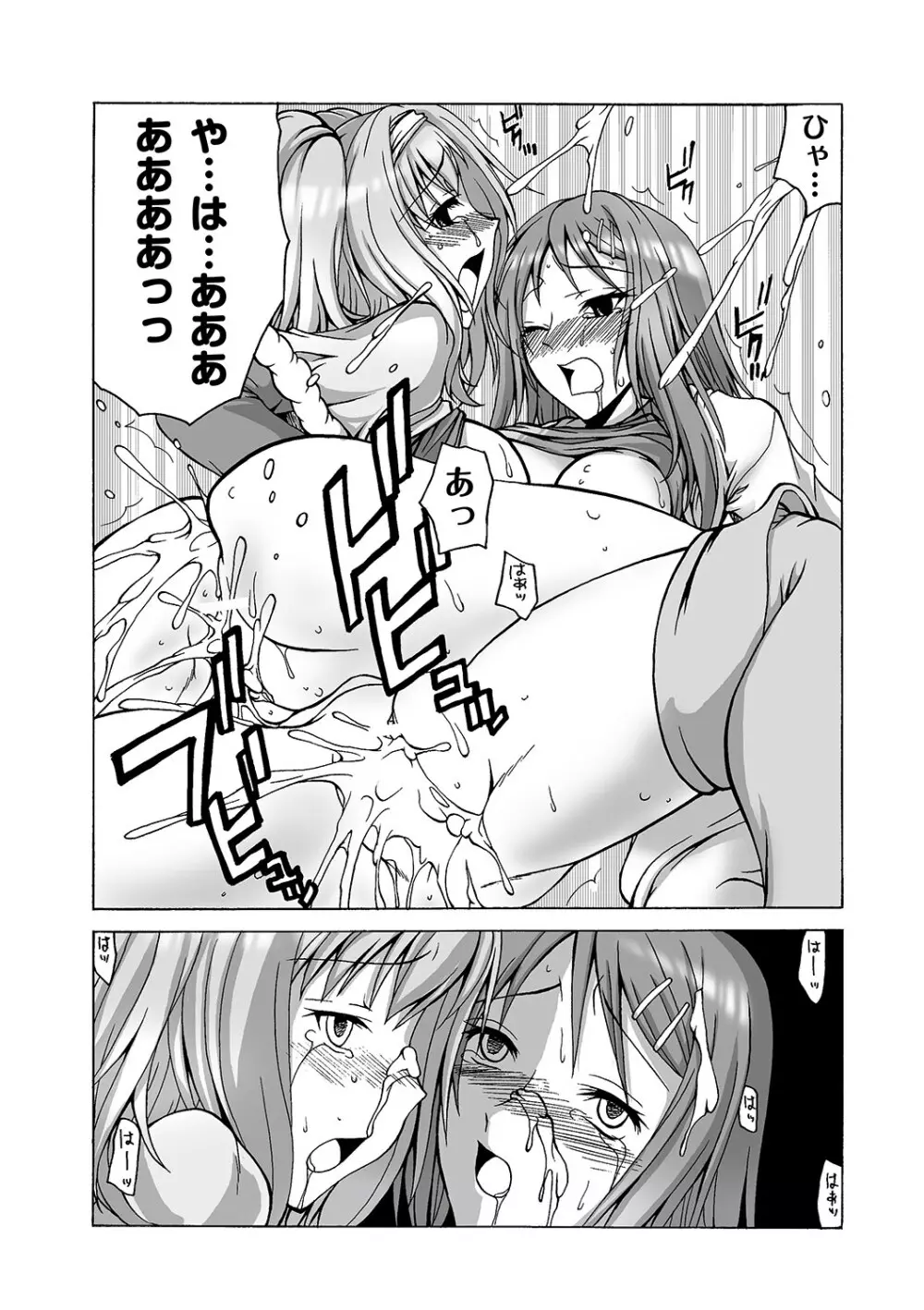 マニ・フェチ美少女コミックス PLUM DX 06 Page.65