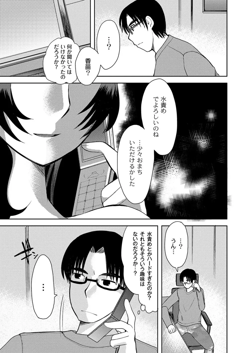 マニ・フェチ美少女コミックス PLUM DX 06 Page.92