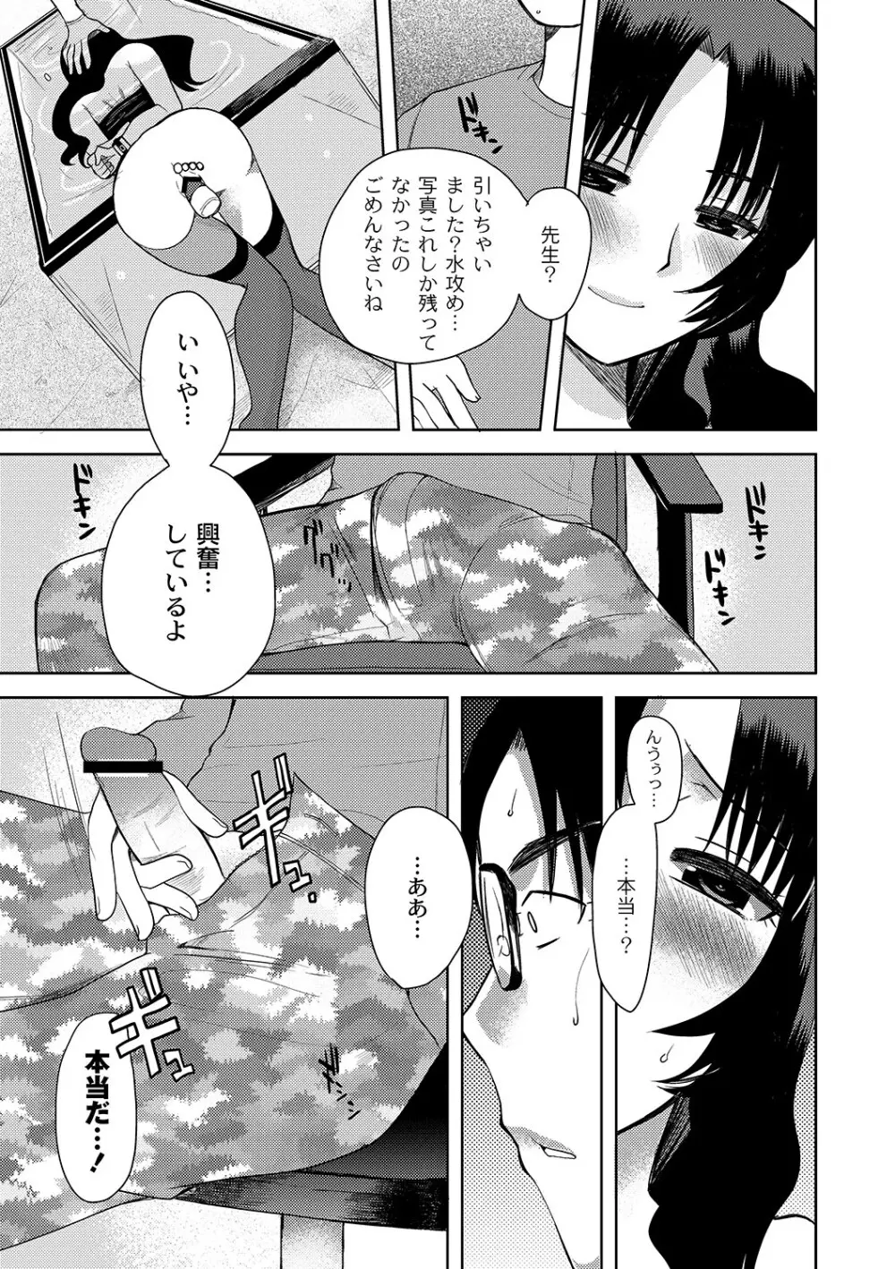 マニ・フェチ美少女コミックス PLUM DX 06 Page.94