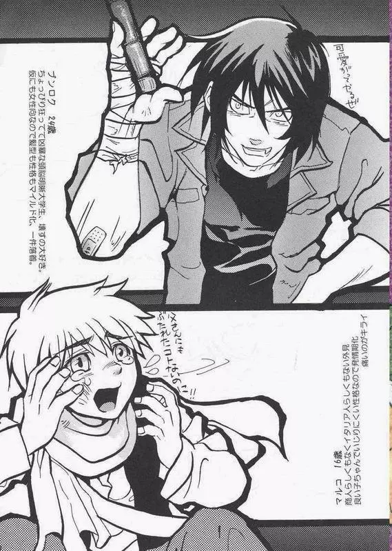 GAME OVER Page.2