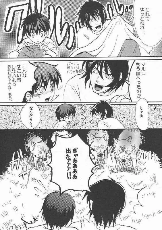 GAME OVER Page.27