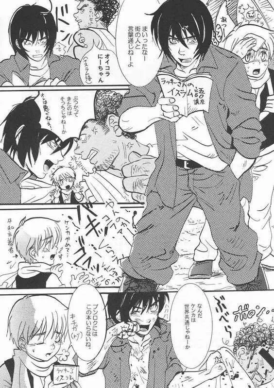 GAME OVER Page.30