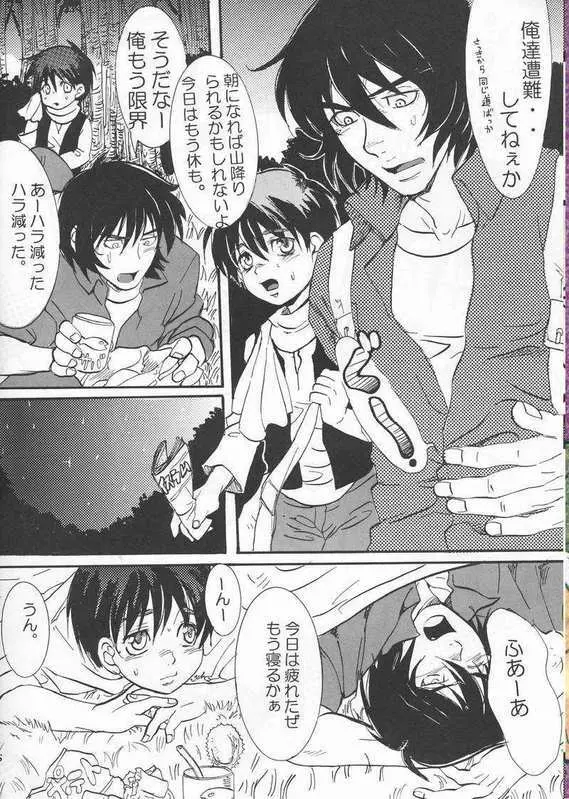 GAME OVER Page.4