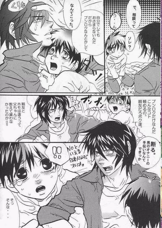 GAME OVER Page.6