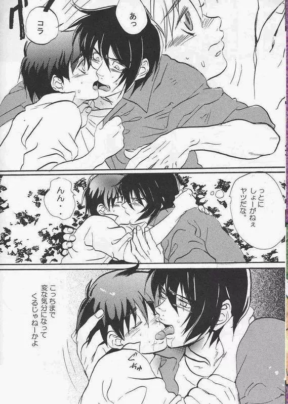 GAME OVER Page.8