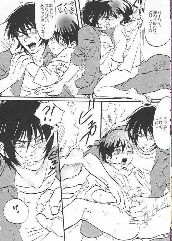 GAME OVER Page.9