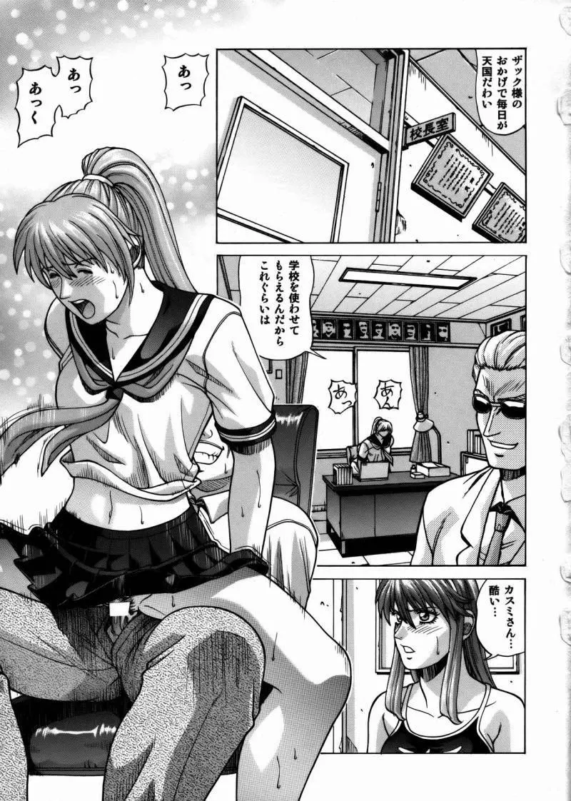 HITOMI ハイスクール Page.2