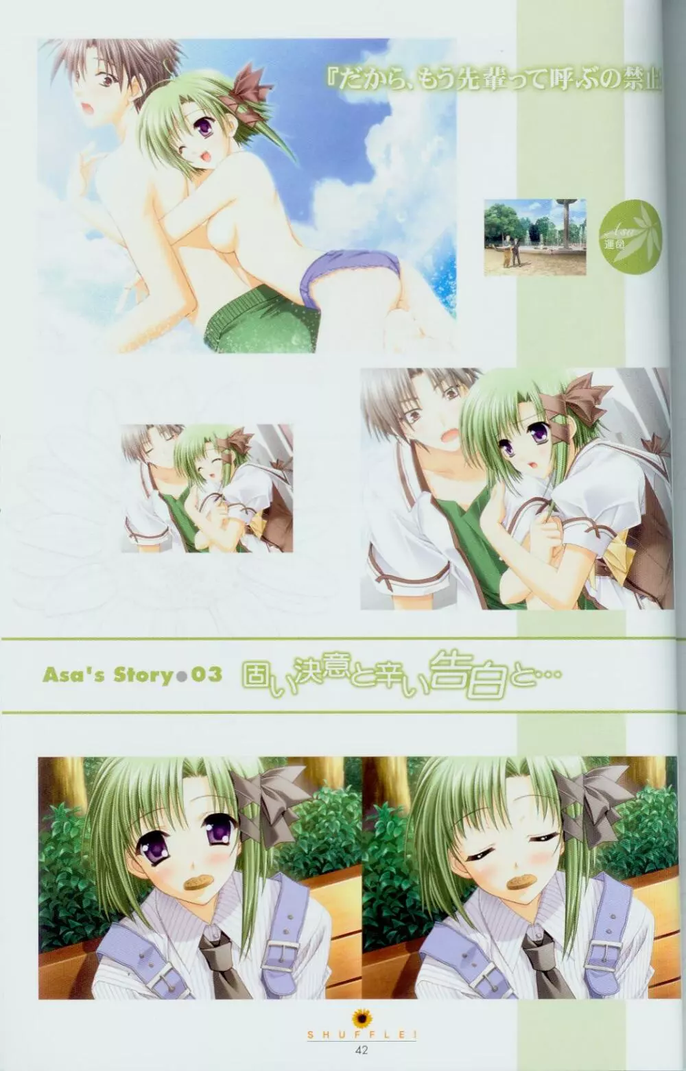 Shuffle! - Fanbook 2 Page.7