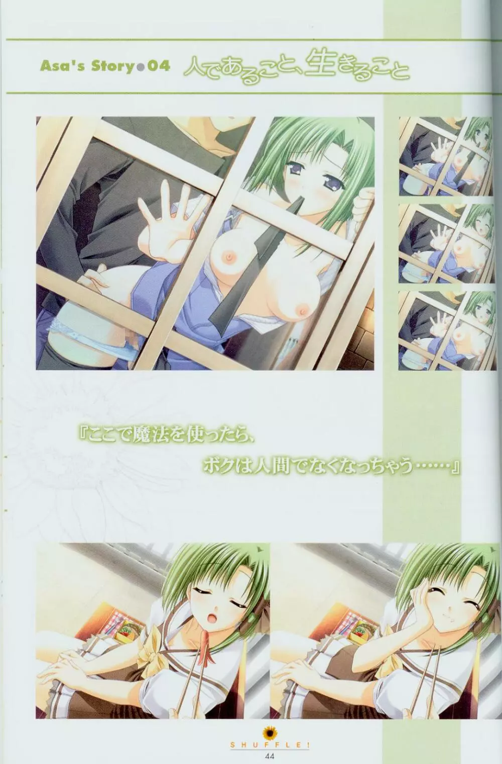 Shuffle! - Fanbook 2 Page.9