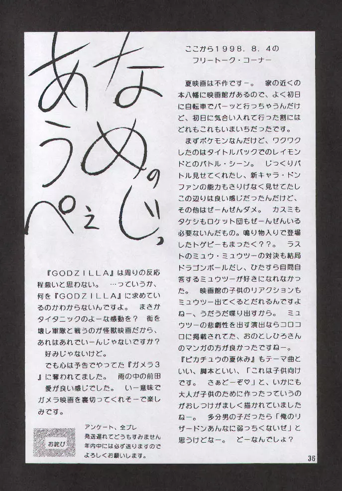 野望豆腐 Page.35
