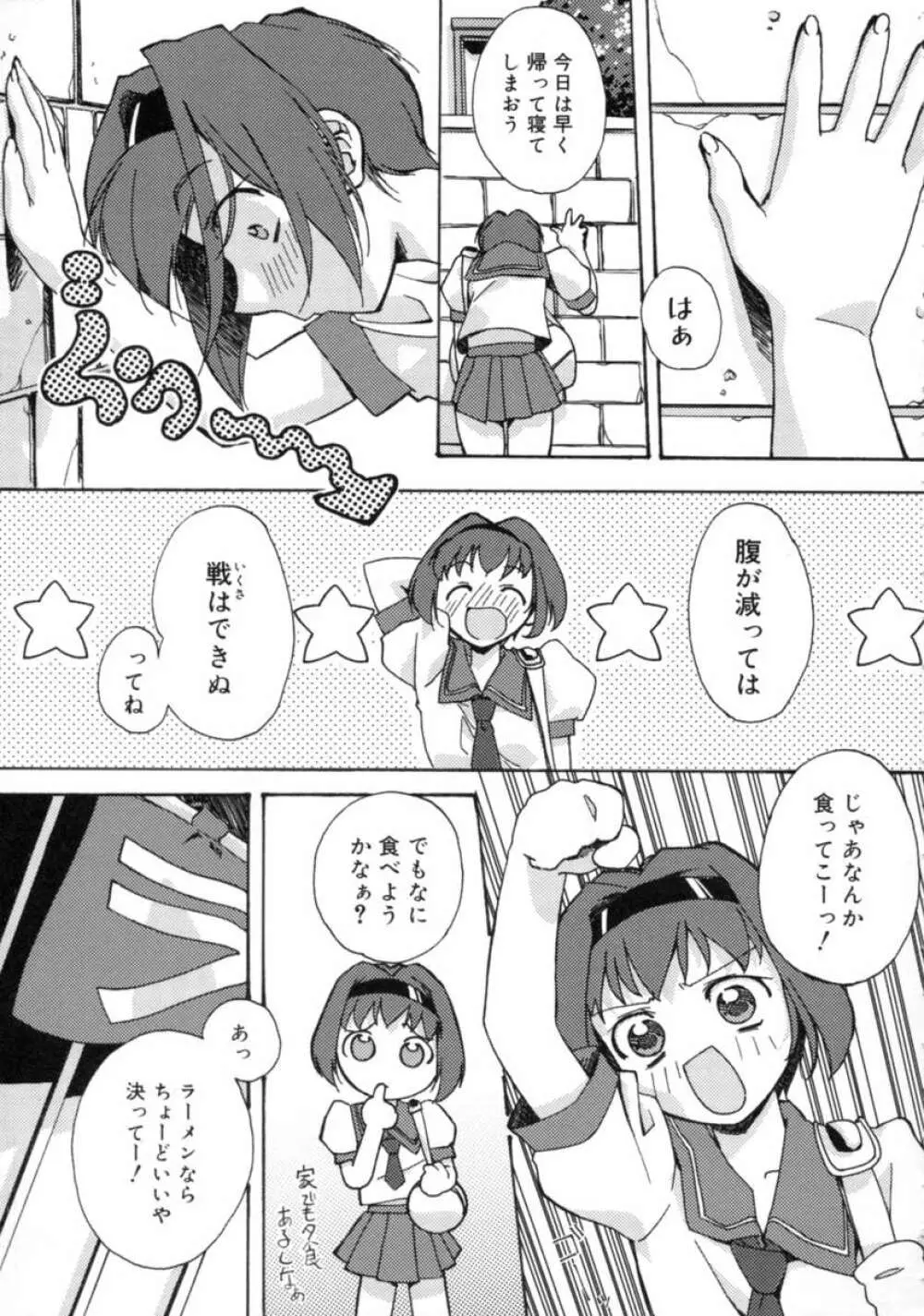 Yes！ ぷろぶれむ ～桃色パニック学園～ Page.182