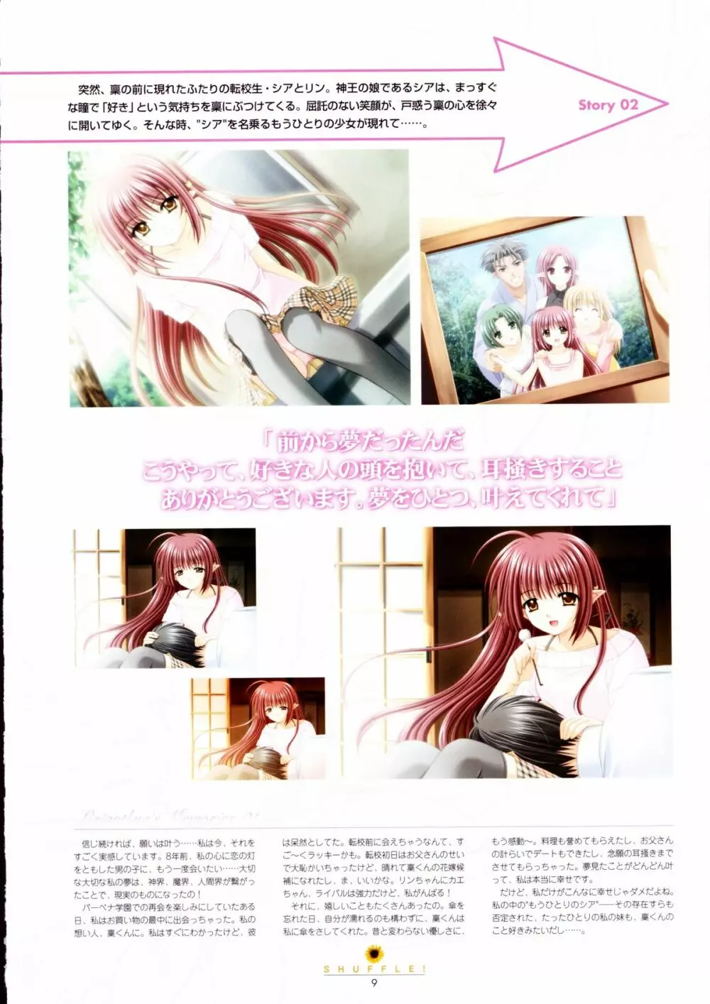 Shuffle! - Visual Fan Book Page.9