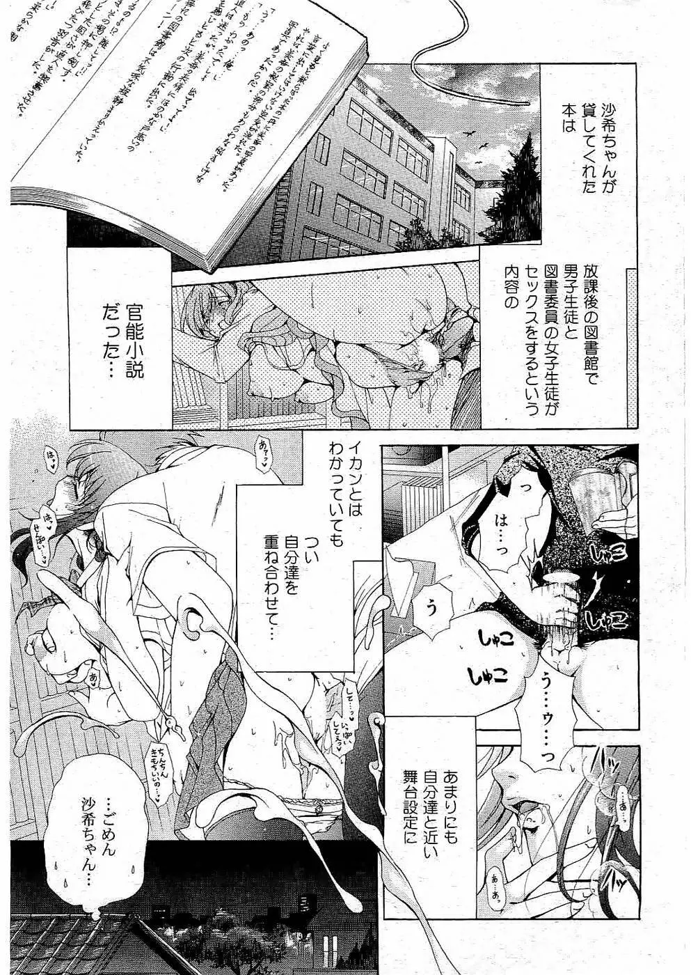 ヤングコミック 2006年07月号 Page.123