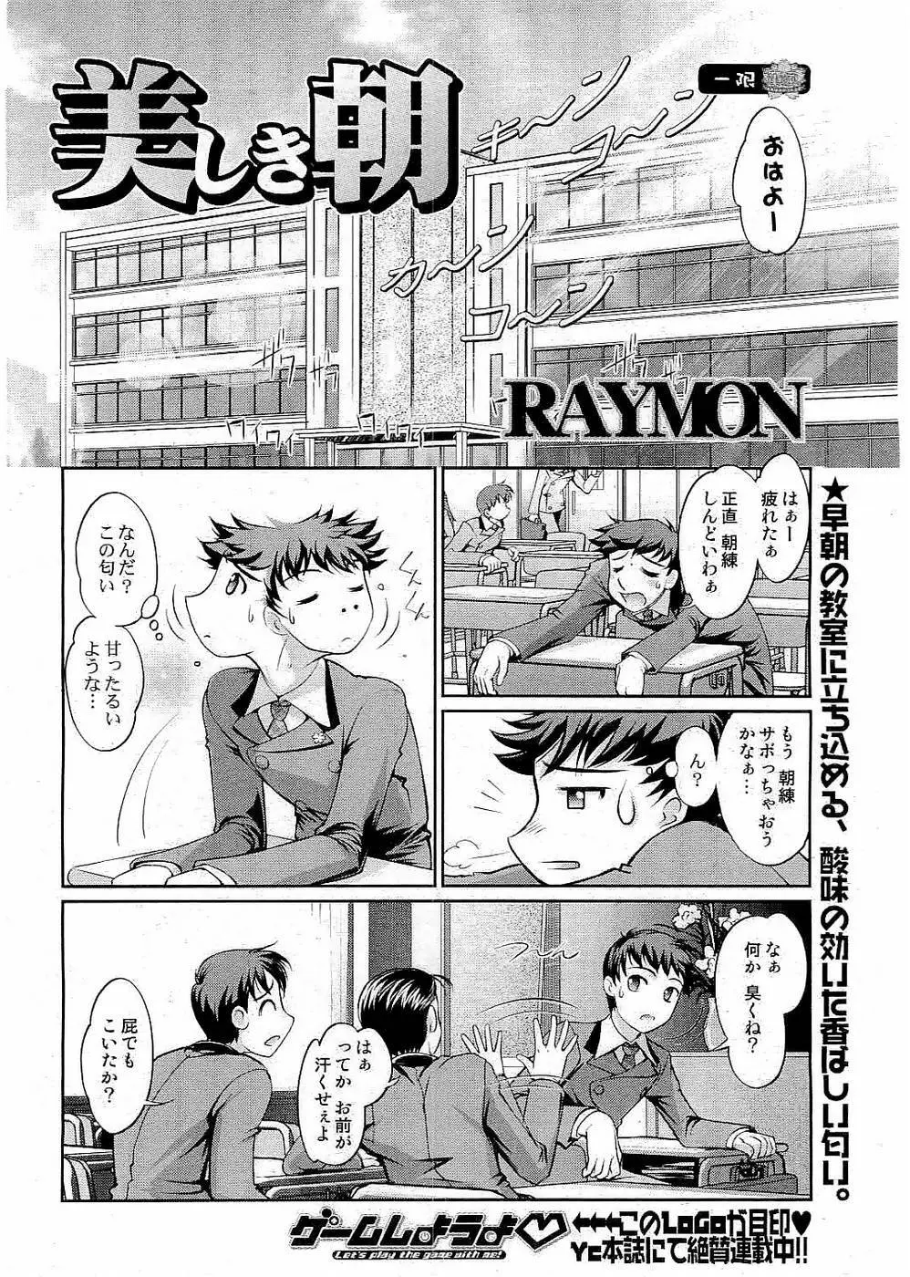 ヤングコミック 2006年07月号 Page.26