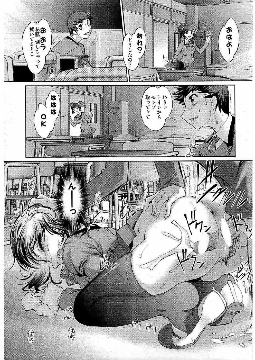 ヤングコミック 2006年07月号 Page.39