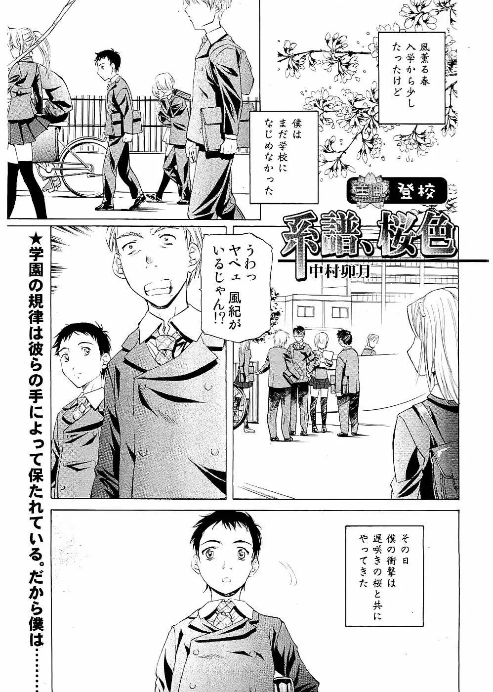 ヤングコミック 2006年07月号 Page.5