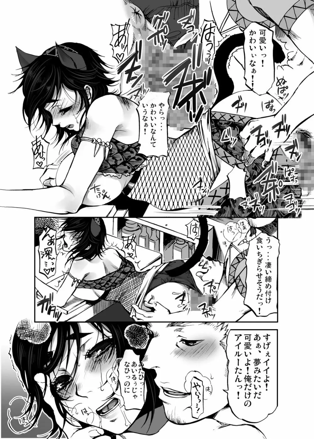 悶々狩人1 Page.26