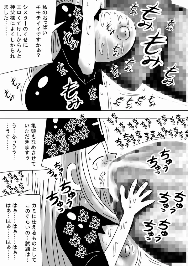 巨人キモオタが女をつかまえて～ Page.33