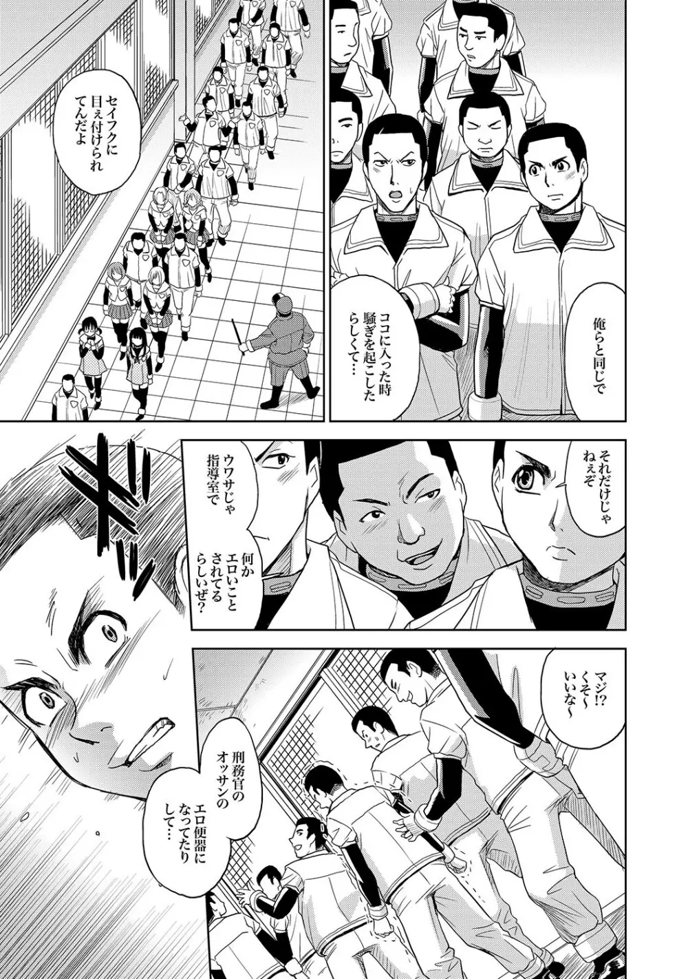 COMIC XO 絶!Vol.13 Page.12