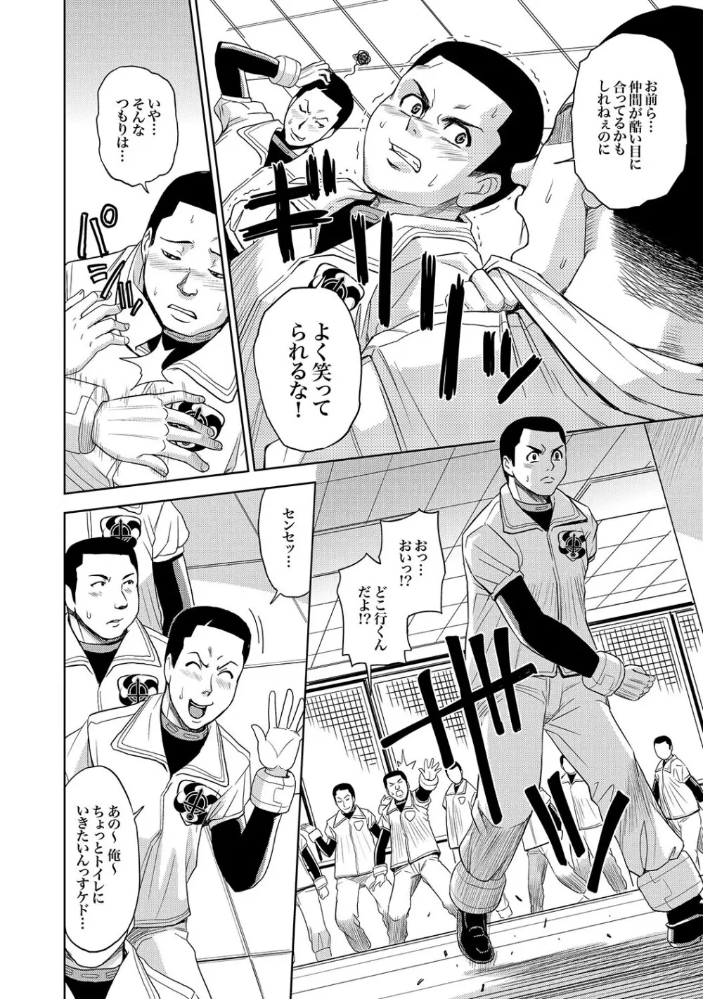 COMIC XO 絶!Vol.13 Page.13