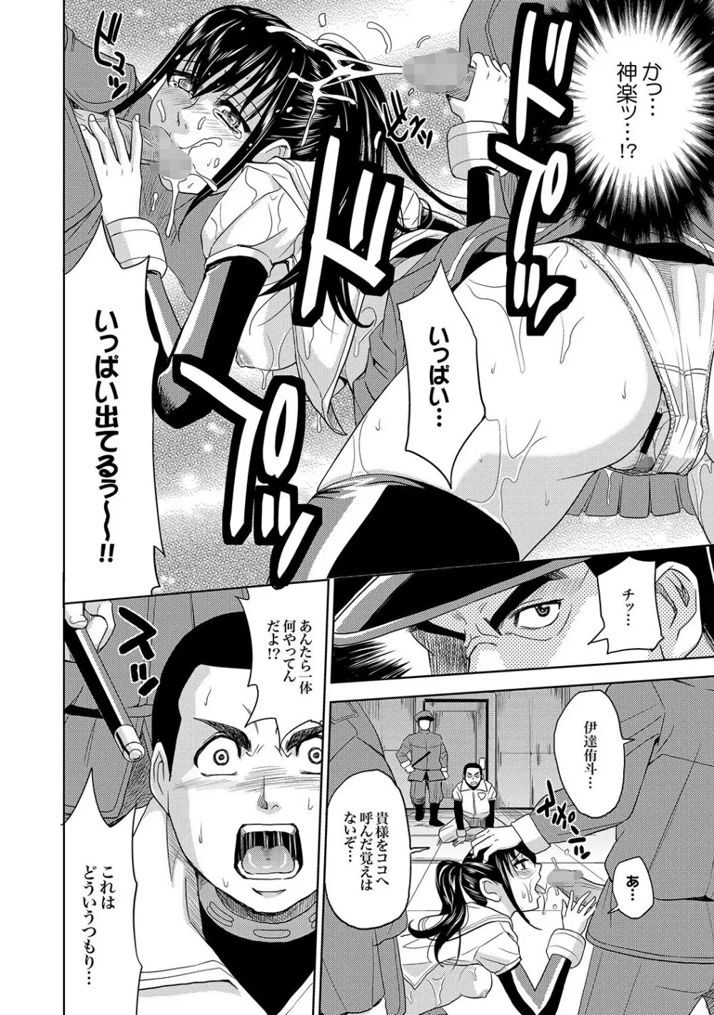 COMIC XO 絶!Vol.13 Page.15