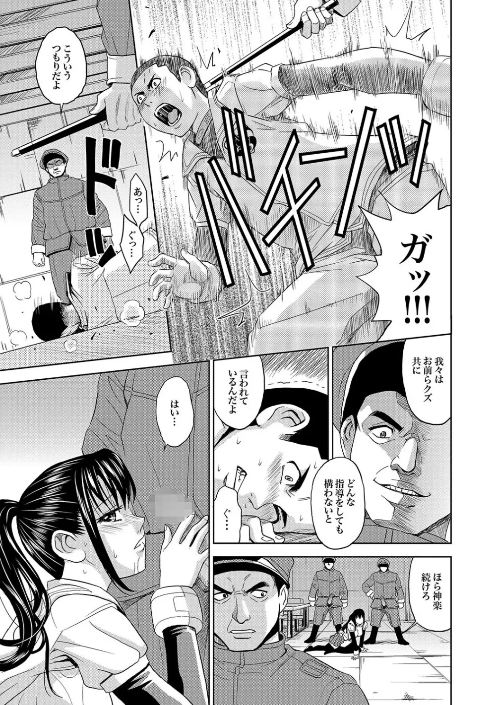 COMIC XO 絶!Vol.13 Page.16